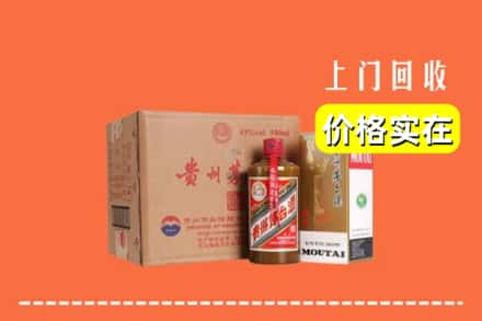 咸阳求购高价回收精品茅台酒